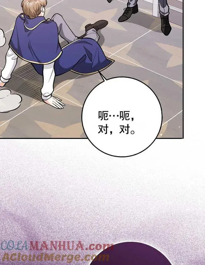 漫画《朋友之间不应该这样》第13话第57张图