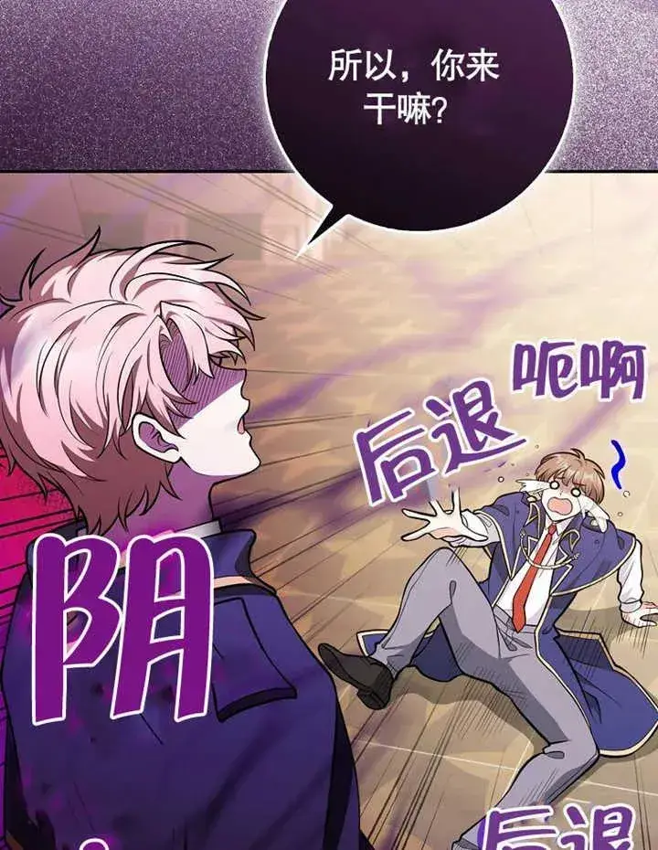 漫画《朋友之间不应该这样》第13话第58张图