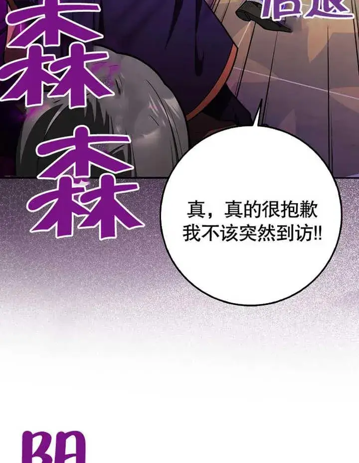 漫画《朋友之间不应该这样》第13话第59张图