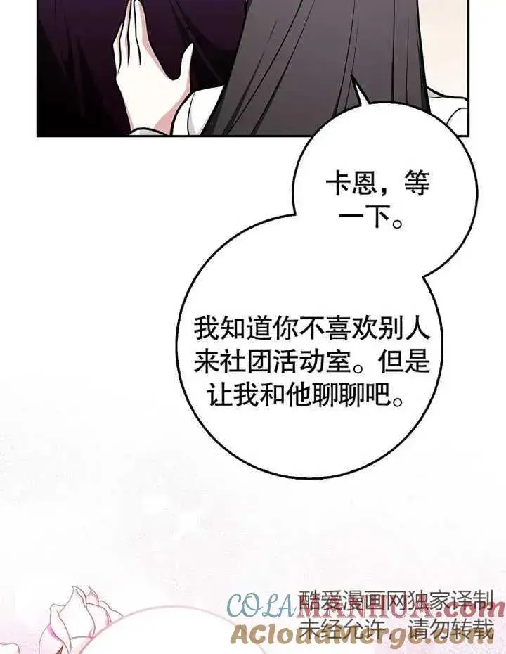 漫画《朋友之间不应该这样》第13话第61张图