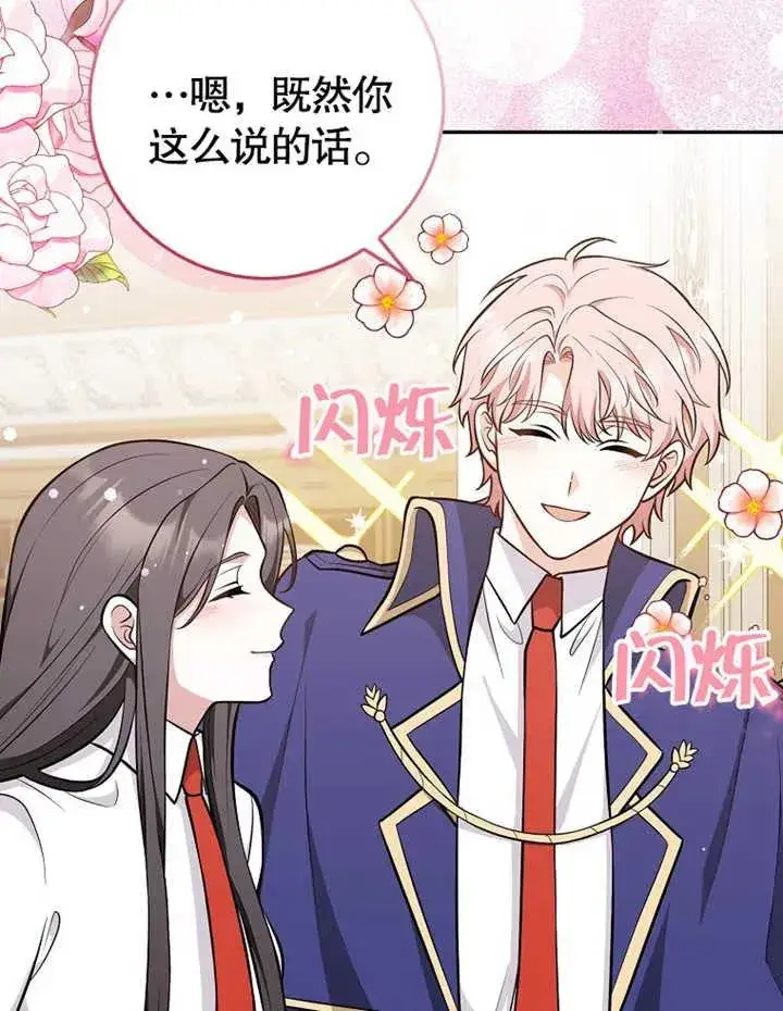 漫画《朋友之间不应该这样》第13话第62张图