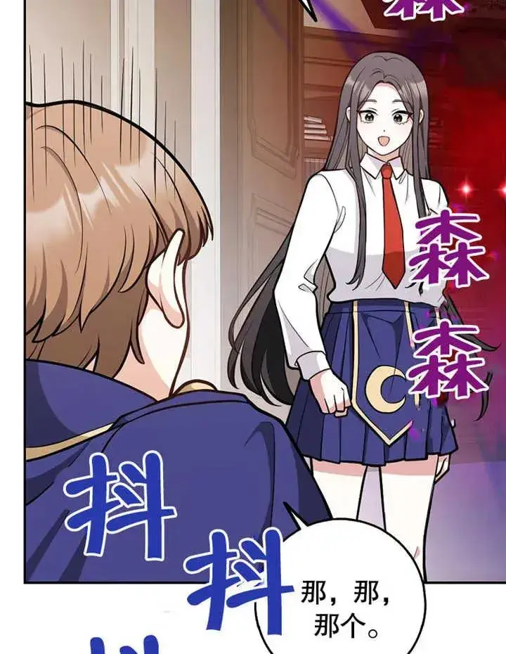 漫画《朋友之间不应该这样》第13话第64张图
