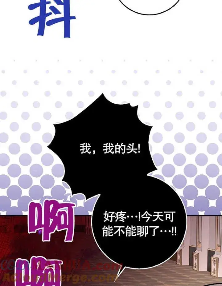 漫画《朋友之间不应该这样》第13话第65张图