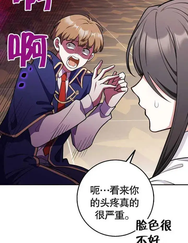 漫画《朋友之间不应该这样》第13话第66张图