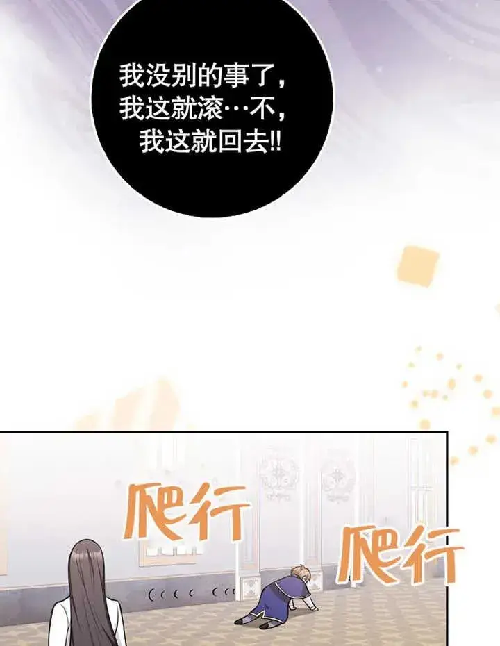 漫画《朋友之间不应该这样》第13话第70张图