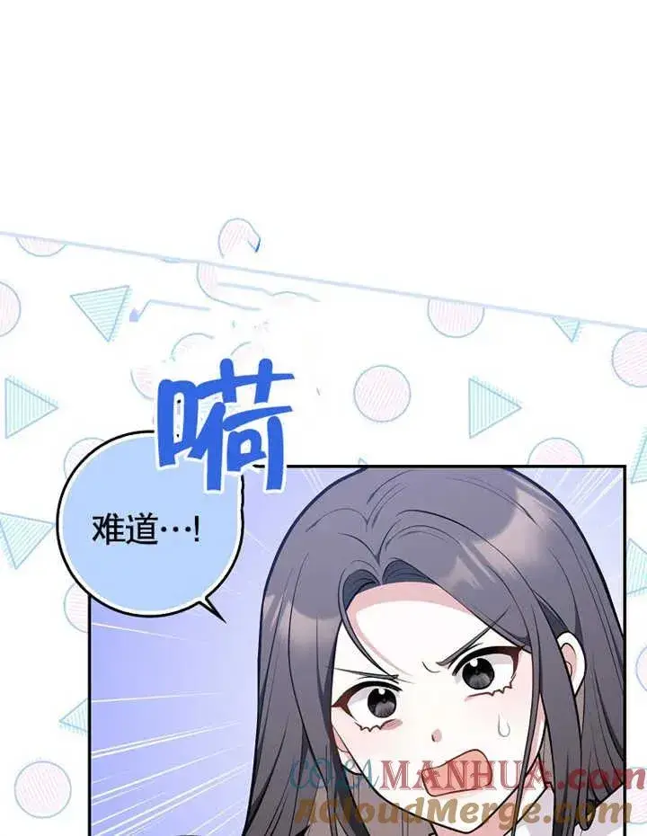 漫画《朋友之间不应该这样》第13话第73张图