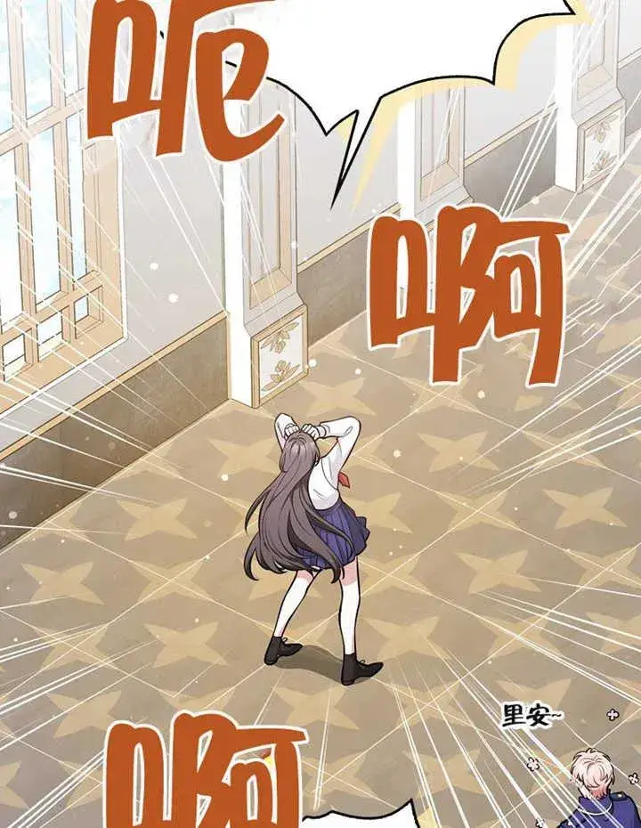 漫画《朋友之间不应该这样》第13话第75张图