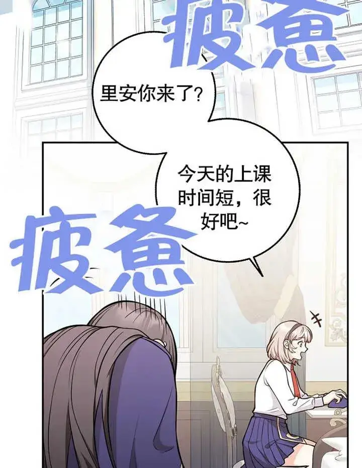 漫画《朋友之间不应该这样》第13话第78张图