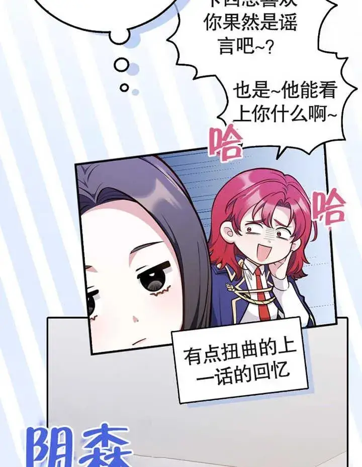 漫画《朋友之间不应该这样》第13话第8张图