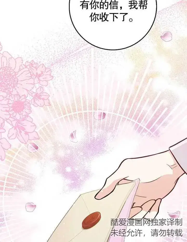 漫画《朋友之间不应该这样》第13话第83张图