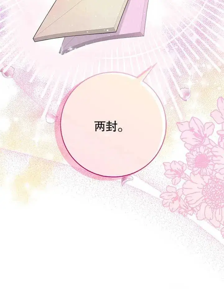 漫画《朋友之间不应该这样》第13话第84张图