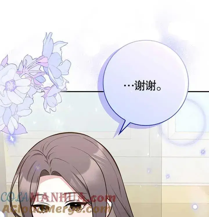 漫画《朋友之间不应该这样》第13话第85张图
