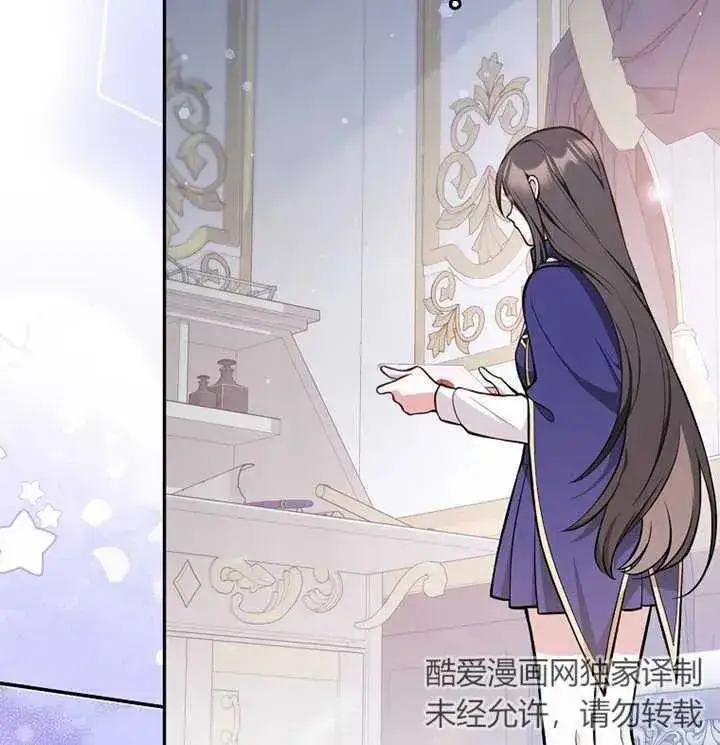 漫画《朋友之间不应该这样》第13话第88张图