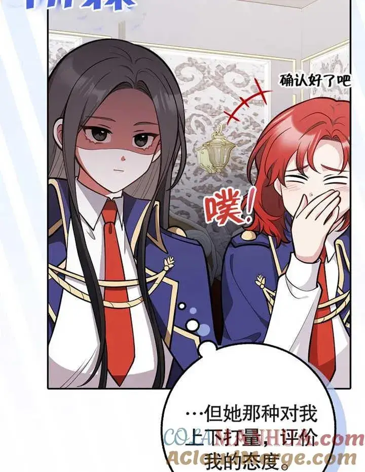 漫画《朋友之间不应该这样》第13话第9张图