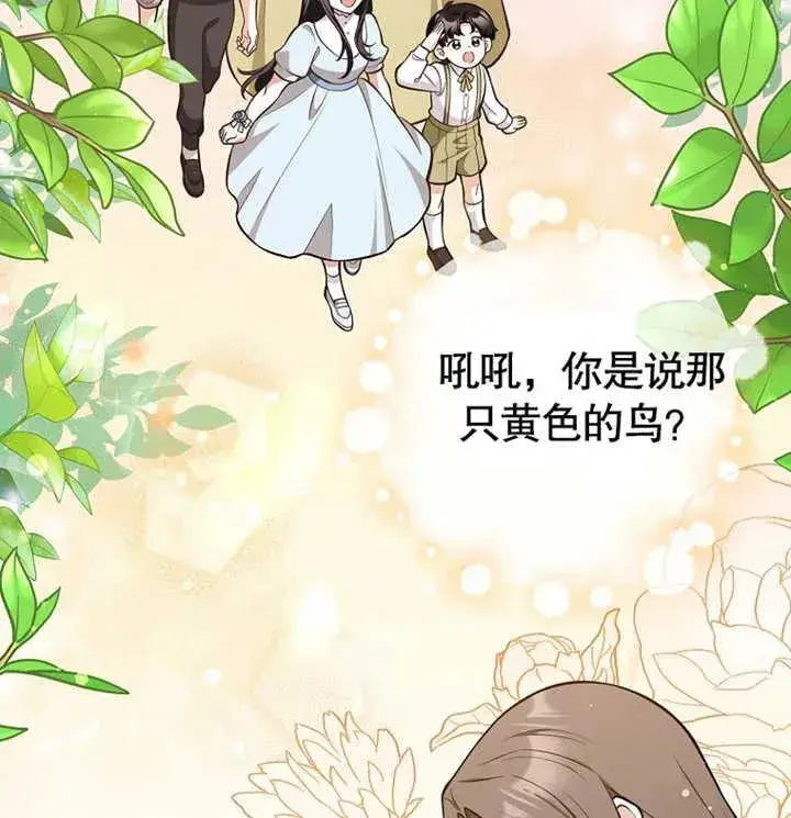 漫画《朋友之间不应该这样》第13话第91张图