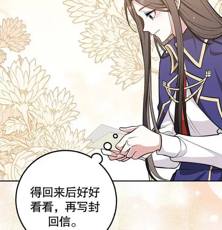漫画《朋友之间不应该这样》第13话第92张图