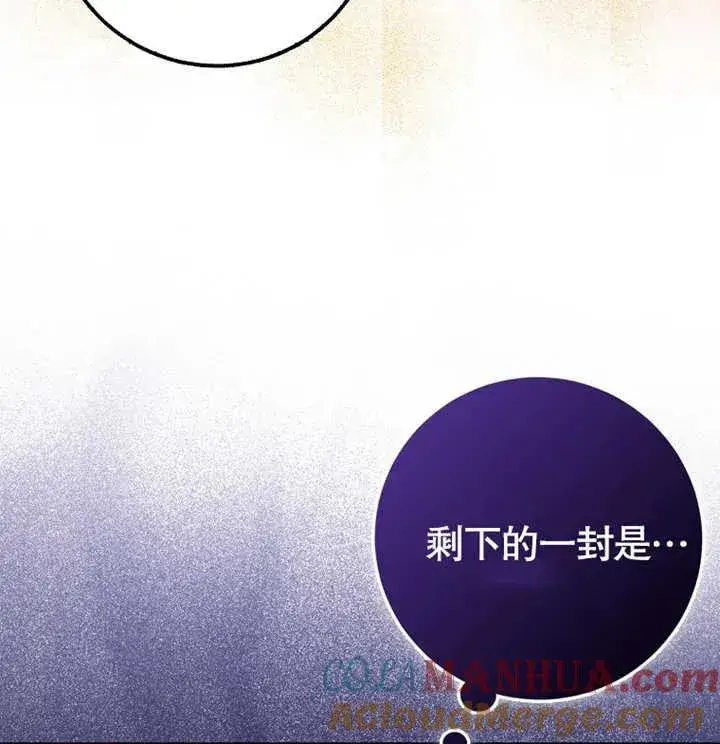 漫画《朋友之间不应该这样》第13话第93张图
