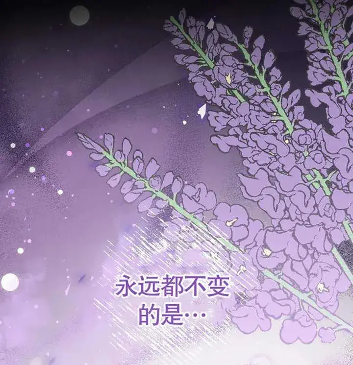 漫画《朋友之间不应该这样》第13话第95张图