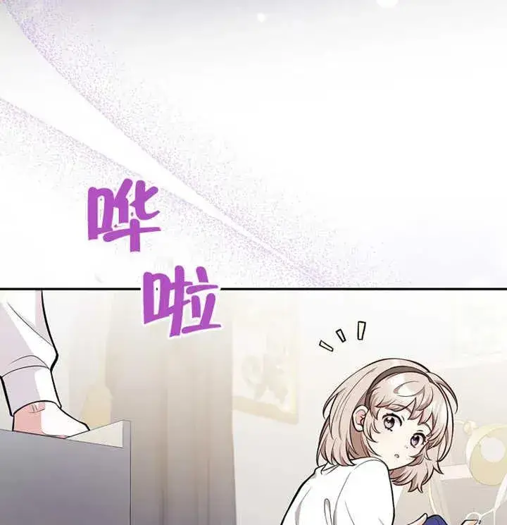 漫画《朋友之间不应该这样》第13话第98张图