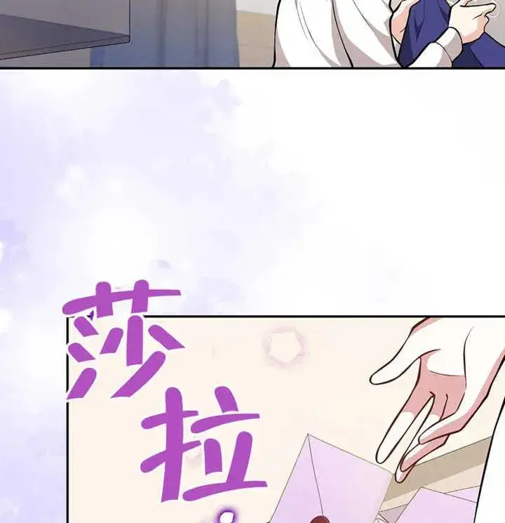 漫画《朋友之间不应该这样》第13话第99张图