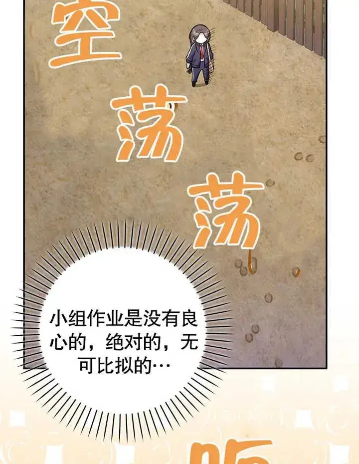 《朋友之间不应该这样》第14话图10