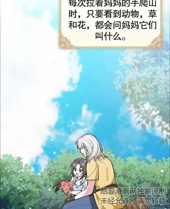 《朋友之间不应该这样》第14话图100
