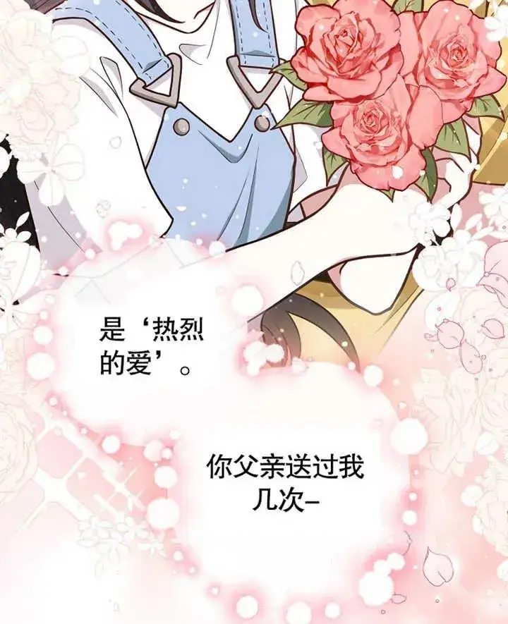 《朋友之间不应该这样》第14话图103