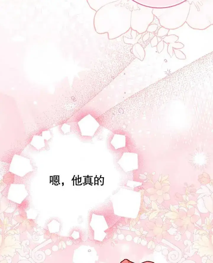 《朋友之间不应该这样》第14话图108