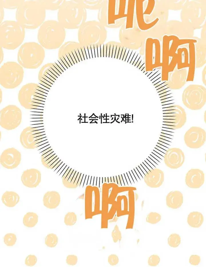 《朋友之间不应该这样》第14话图11