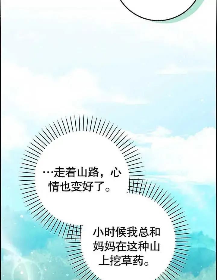 《朋友之间不应该这样》第14话图16