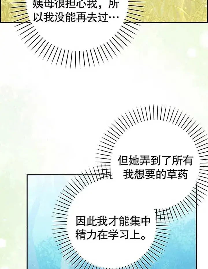 《朋友之间不应该这样》第14话图18