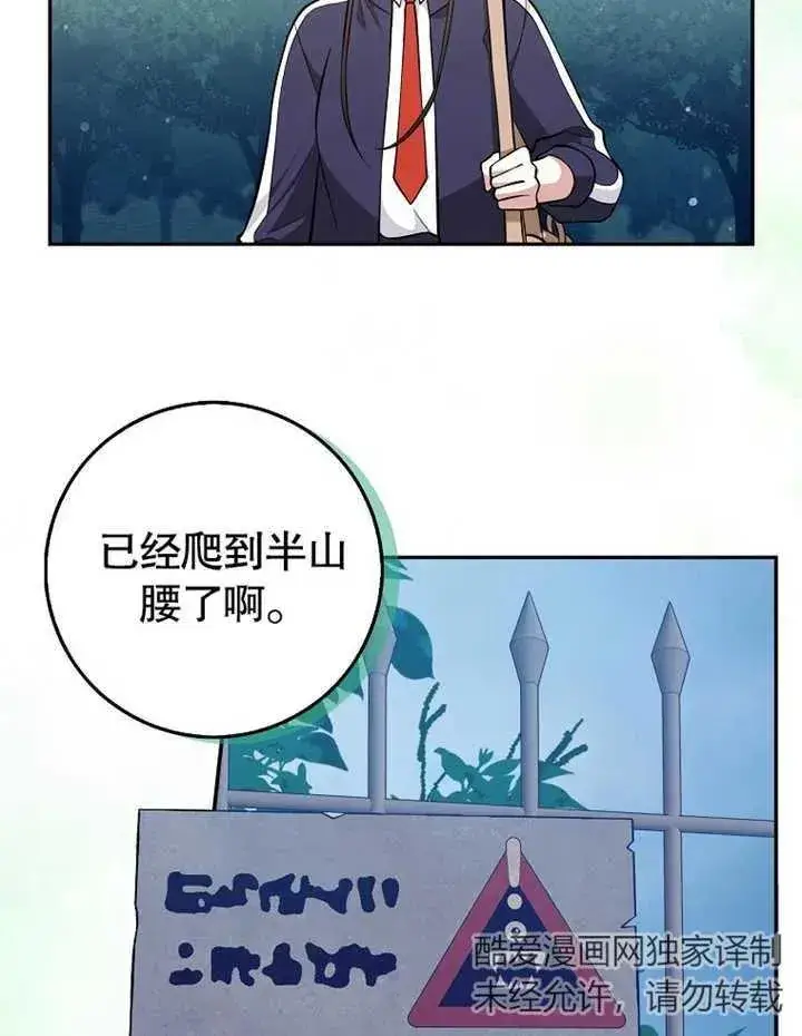 《朋友之间不应该这样》第14话图23