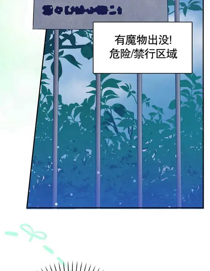 《朋友之间不应该这样》第14话图24