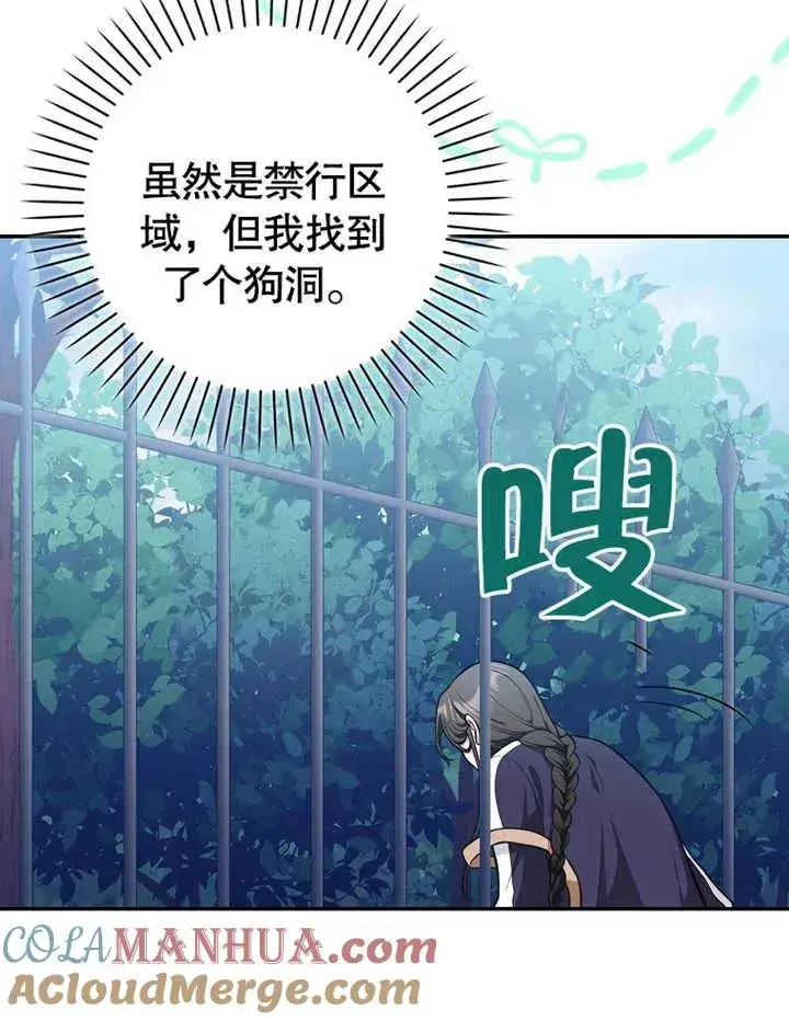 《朋友之间不应该这样》第14话图25