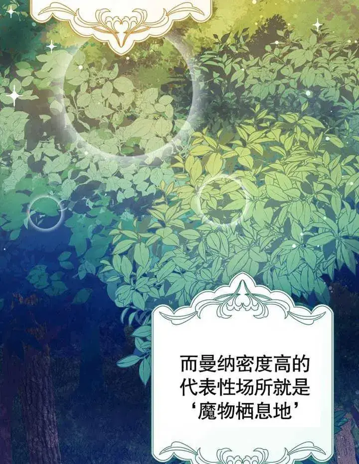 《朋友之间不应该这样》第14话图28