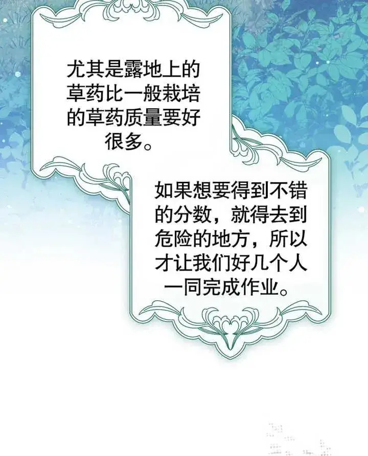 《朋友之间不应该这样》第14话图30