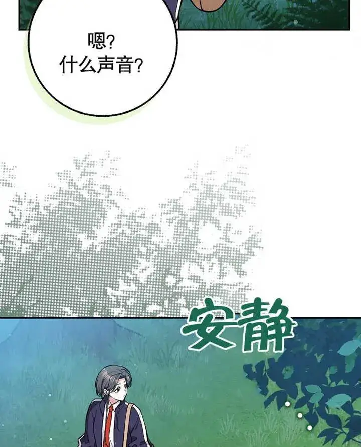 《朋友之间不应该这样》第14话图32