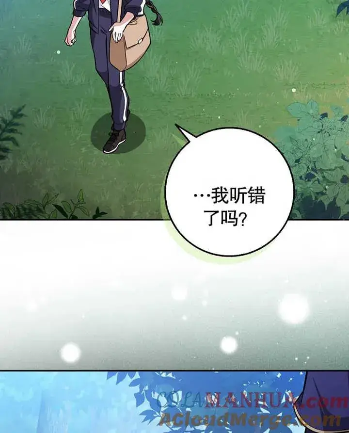 《朋友之间不应该这样》第14话图33