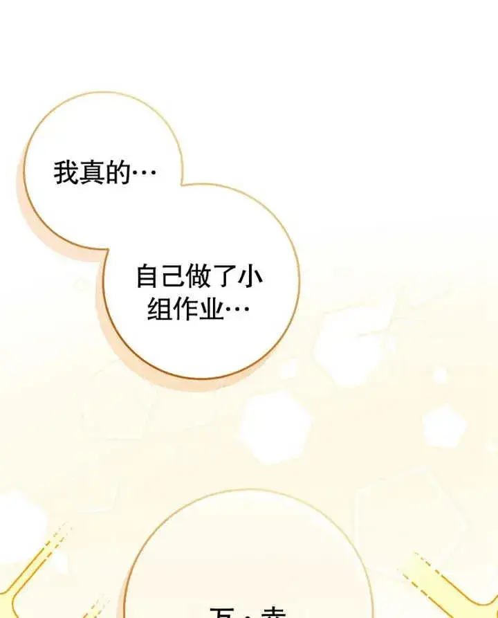 《朋友之间不应该这样》第14话图36