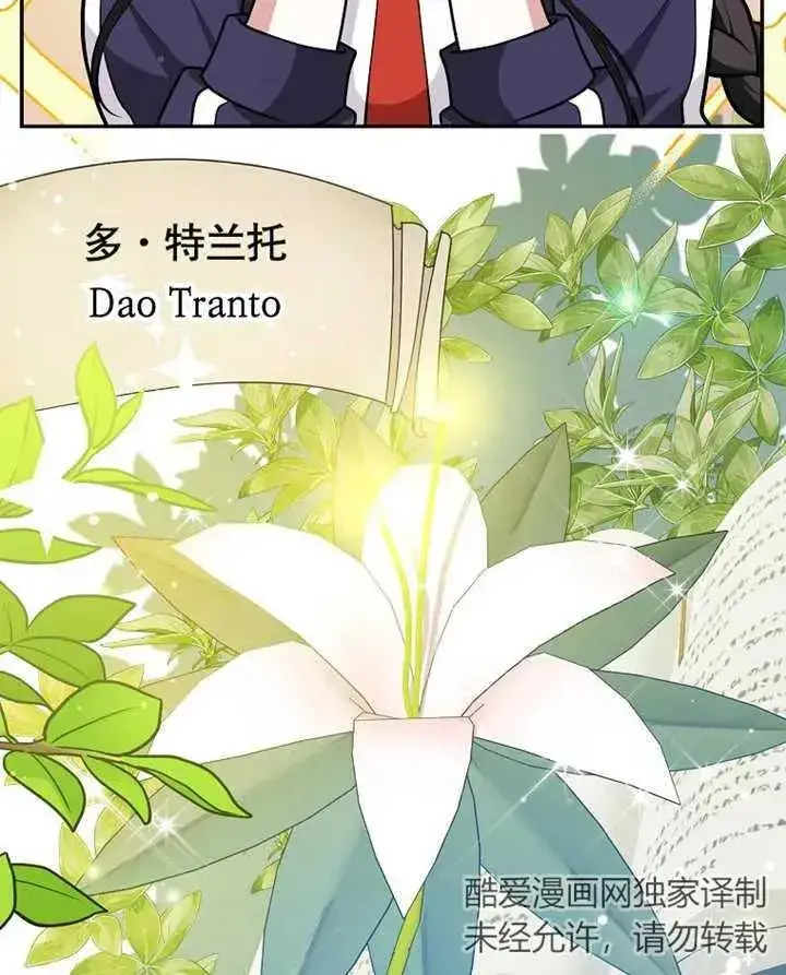 《朋友之间不应该这样》第14话图38