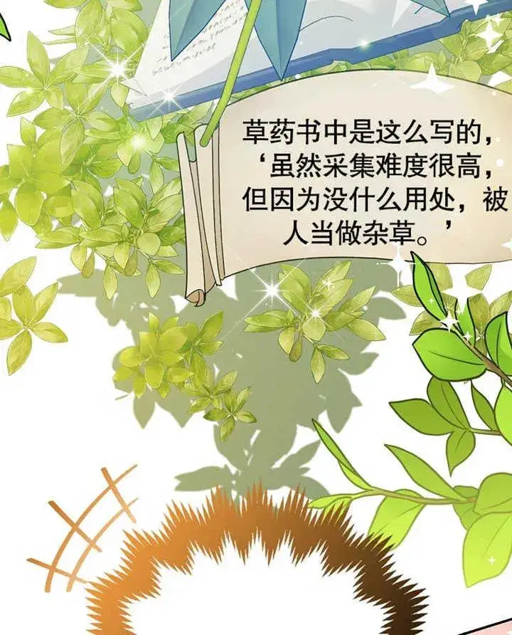 《朋友之间不应该这样》第14话图39
