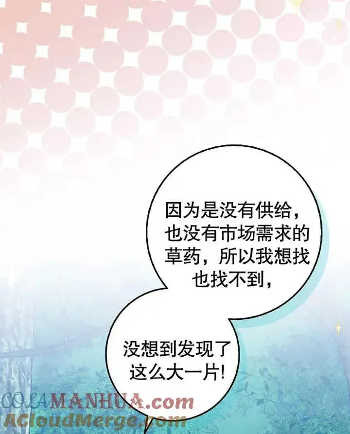 《朋友之间不应该这样》第14话图41