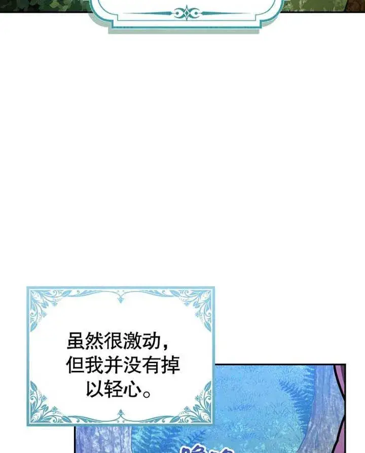 《朋友之间不应该这样》第14话图43