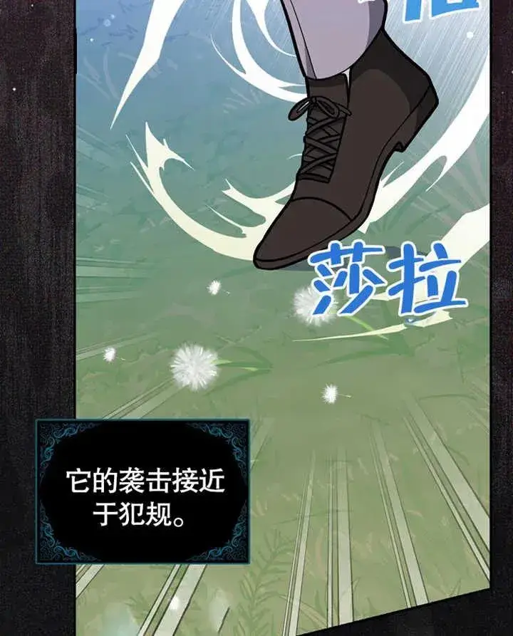 《朋友之间不应该这样》第14话图51