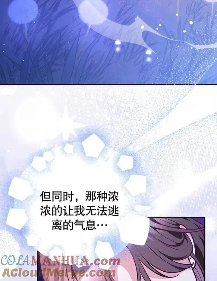 《朋友之间不应该这样》第14话图57