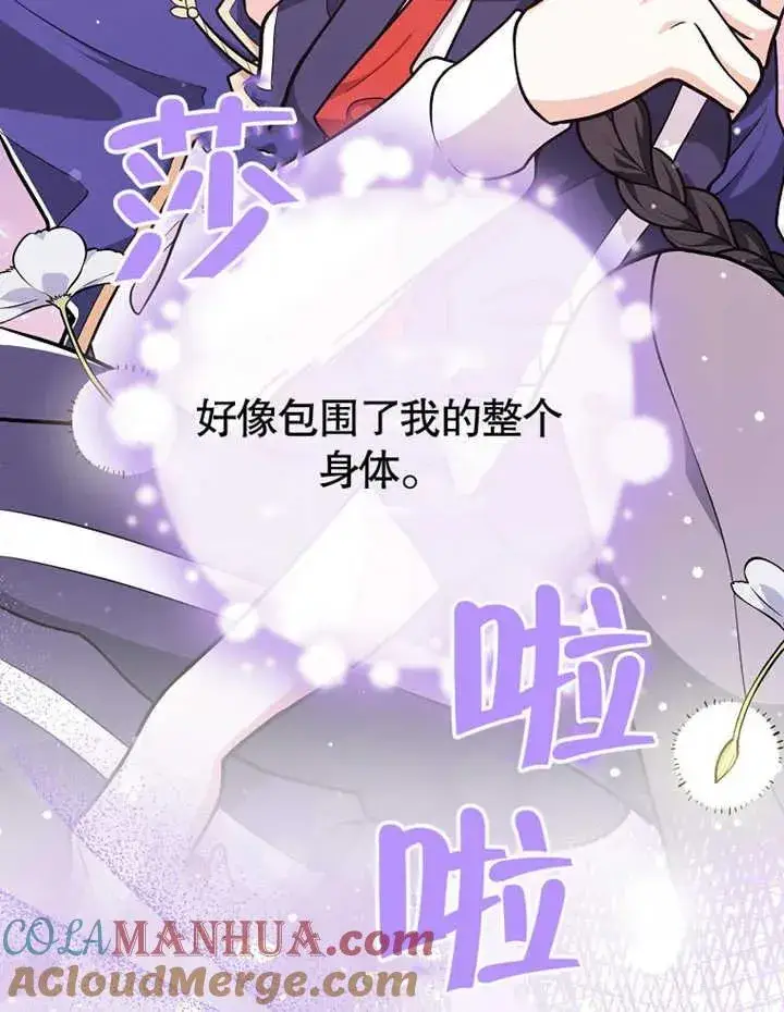 《朋友之间不应该这样》第14话图61