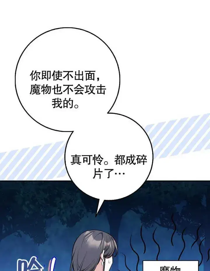 《朋友之间不应该这样》第14话图68