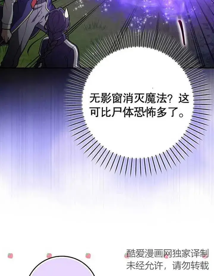 《朋友之间不应该这样》第14话图71