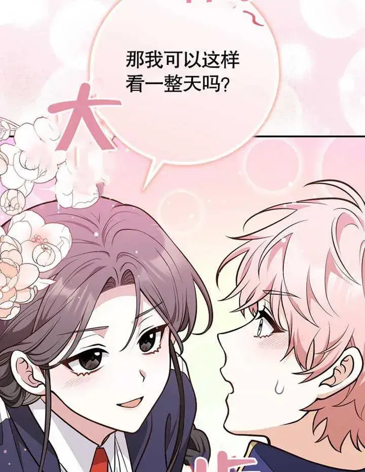 《朋友之间不应该这样》第14话图75