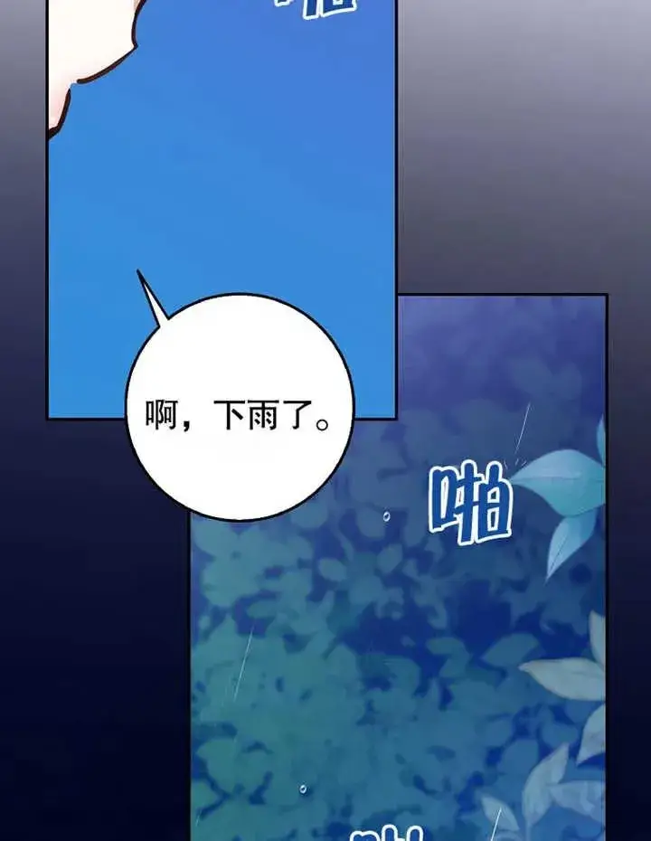 《朋友之间不应该这样》第14话图79